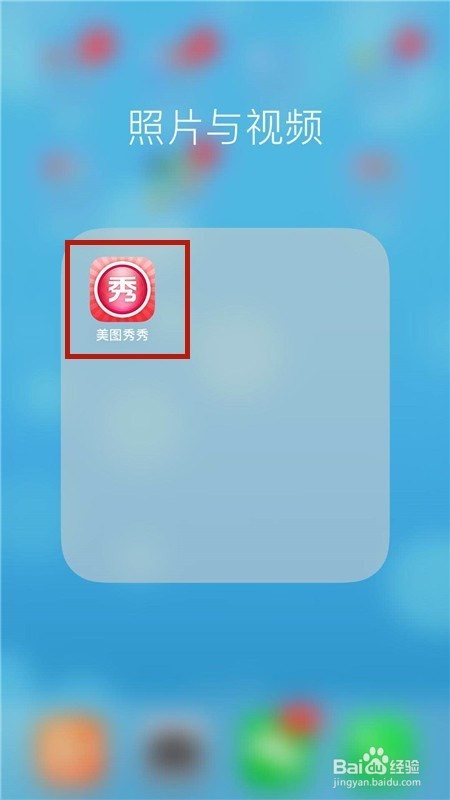 怎样用手机美图秀秀画箭头？