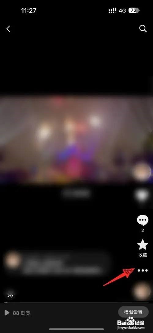 抖音怎么删除发布的视频