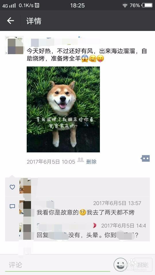 怎么使用手机微信发朋友圈