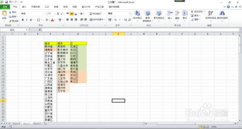 Excel中如何做多级联动菜单
