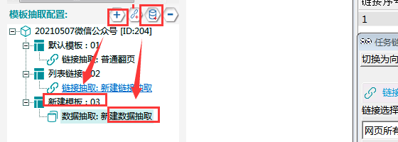 批量采集微信公众号文章