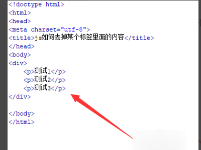 怎样用js去掉br标签