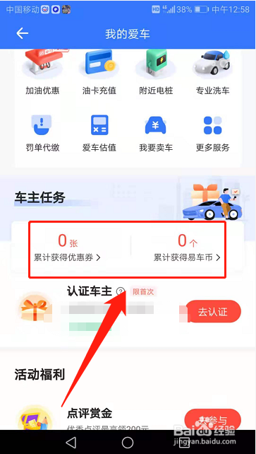 易到用车里的余额怎么提？