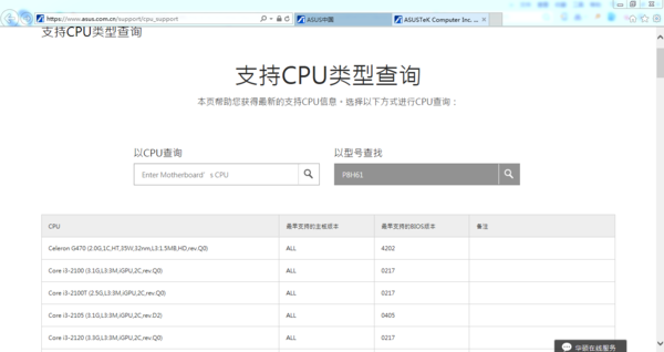 华硕主板和AMD处理器兼容吗