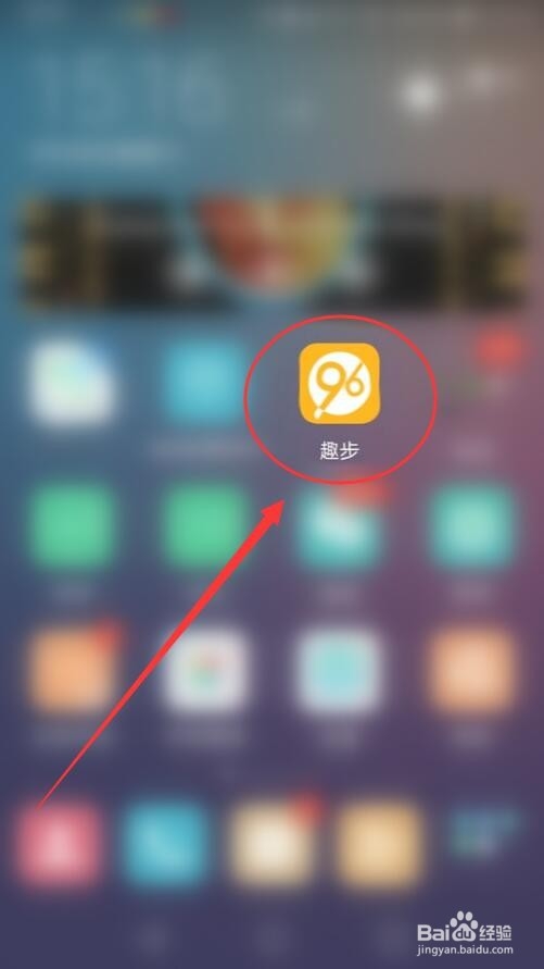 趣步怎样查看我的阅读值