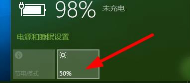 win10专题：怎么调节屏幕亮度