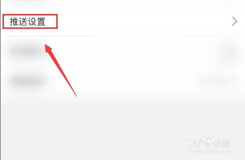 蜂鸟竞技软件如何开启热点信息