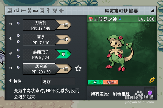 宝可梦网络联机版（pokemmo）怎么抓皮卡丘
