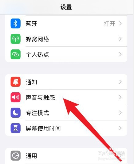 苹果手机如何静音后不震动