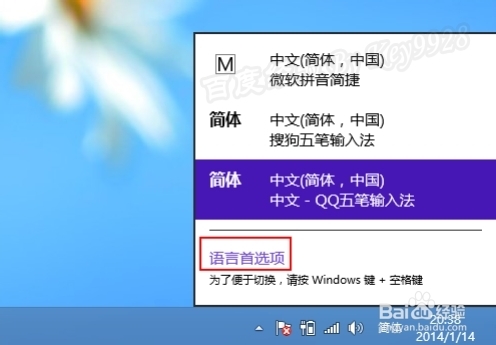 Win8新手扫盲,win8怎么用