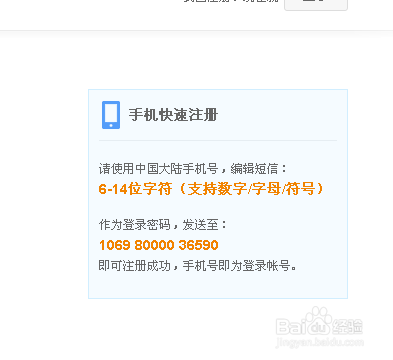 如何申请百度帐号