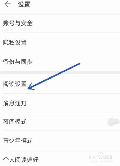掌阅如何添加语音朗读功能