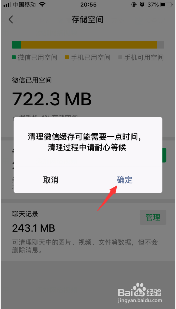 iPhone6怎么清理垃圾缓存？