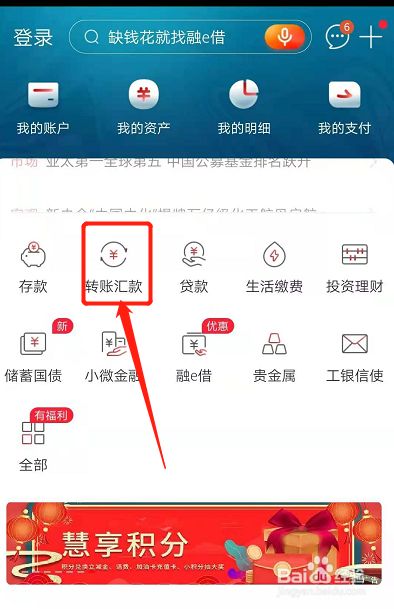 u盾转账怎么操作