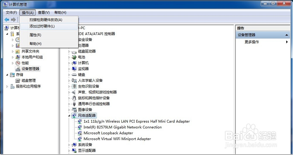 添加Loopbak网卡使Wvware虚拟机与宿主机通信