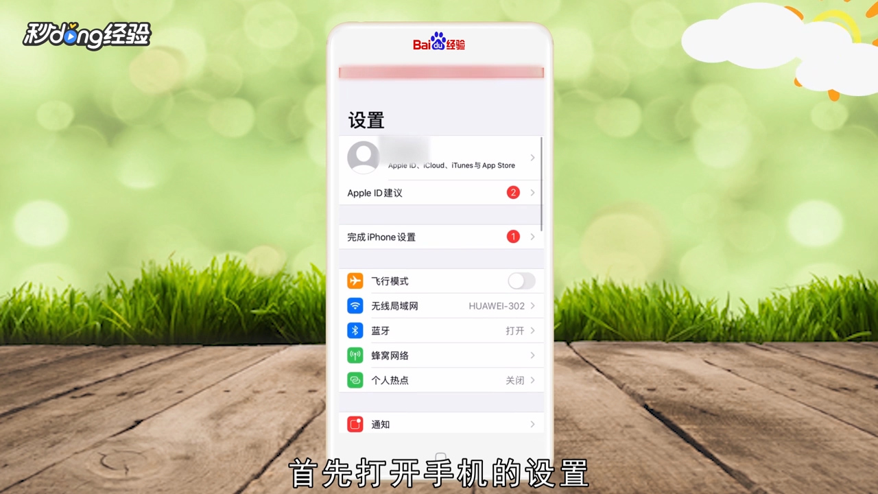 苹果手机怎么取消搜狐视频会员自动续费