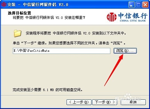 中信如何首次登陆个人网银：[1]网银伴侣下载