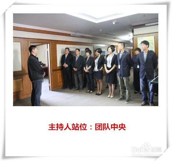 公司如何开好晨会的攻略