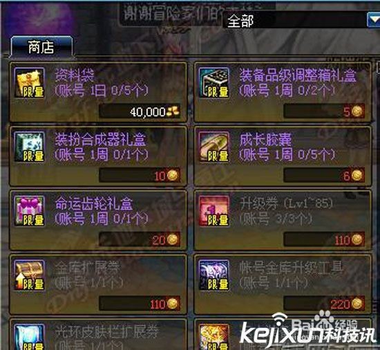dnf怎么找出凶手