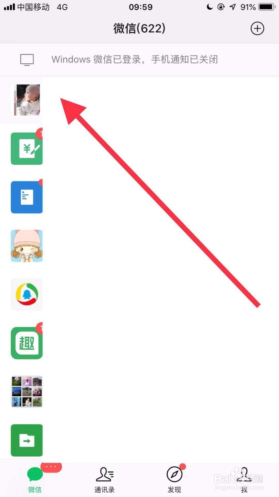 手机微信如何使用新功能引用？