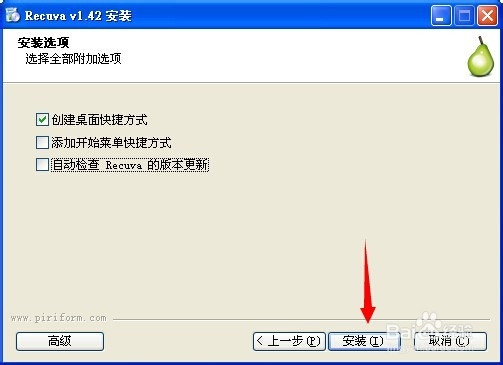 如何恢复不小心删除的文件
