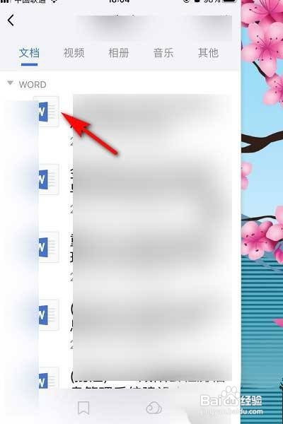 Tim文件怎么分享给微信