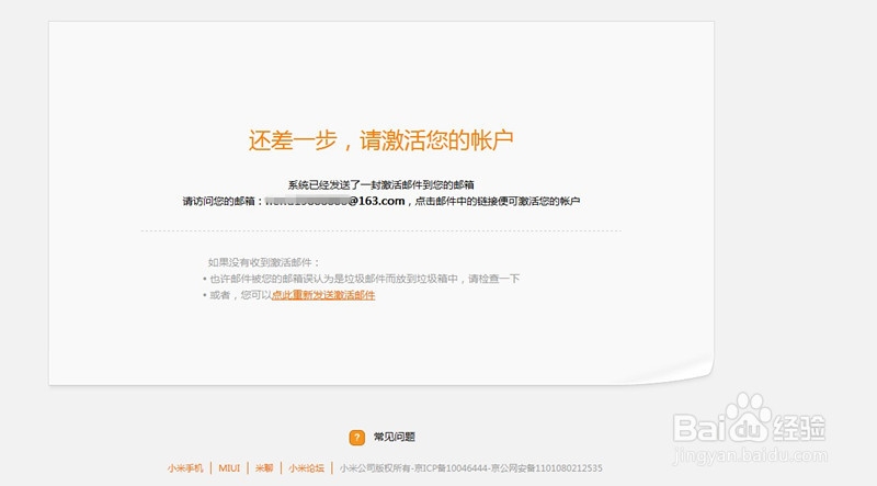 小米手机超强抢购攻略