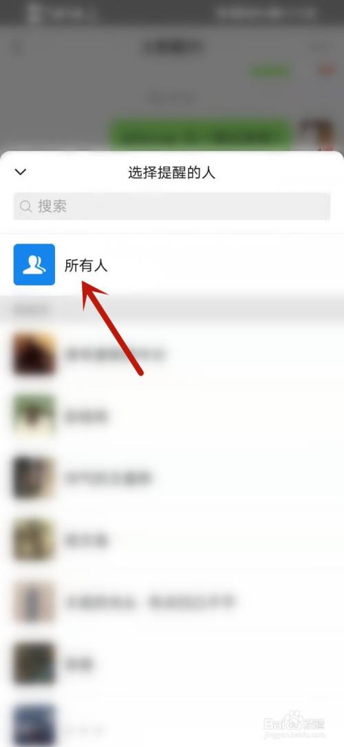 微信除了发群公告怎么@所有人