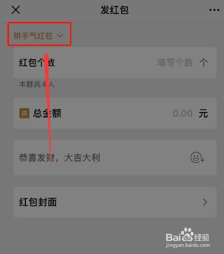 微信群发红包怎么设置指定人领取