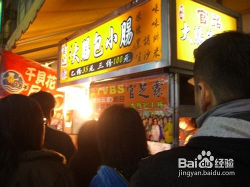 台湾夜市美食手册（二）