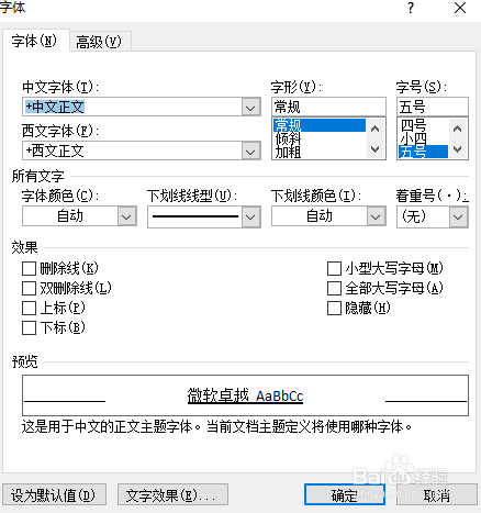 word下划线的使用方法