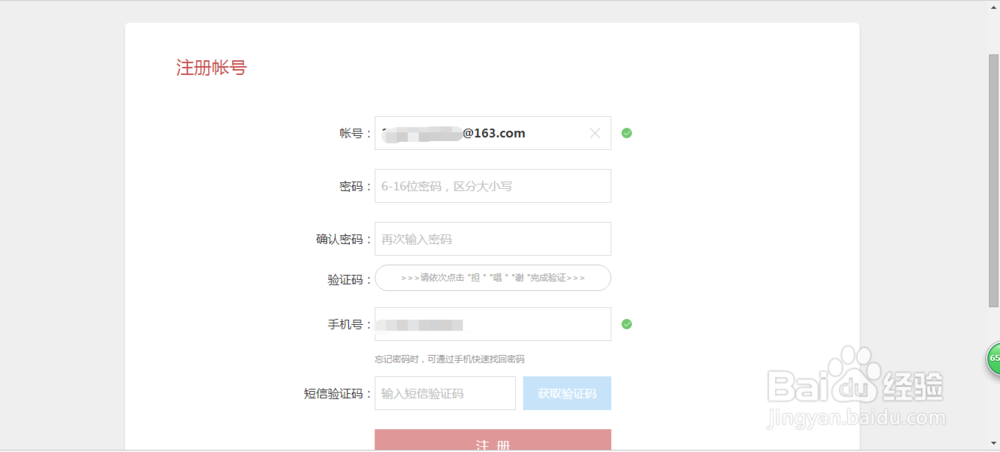 如何入驻网易媒体开放平台