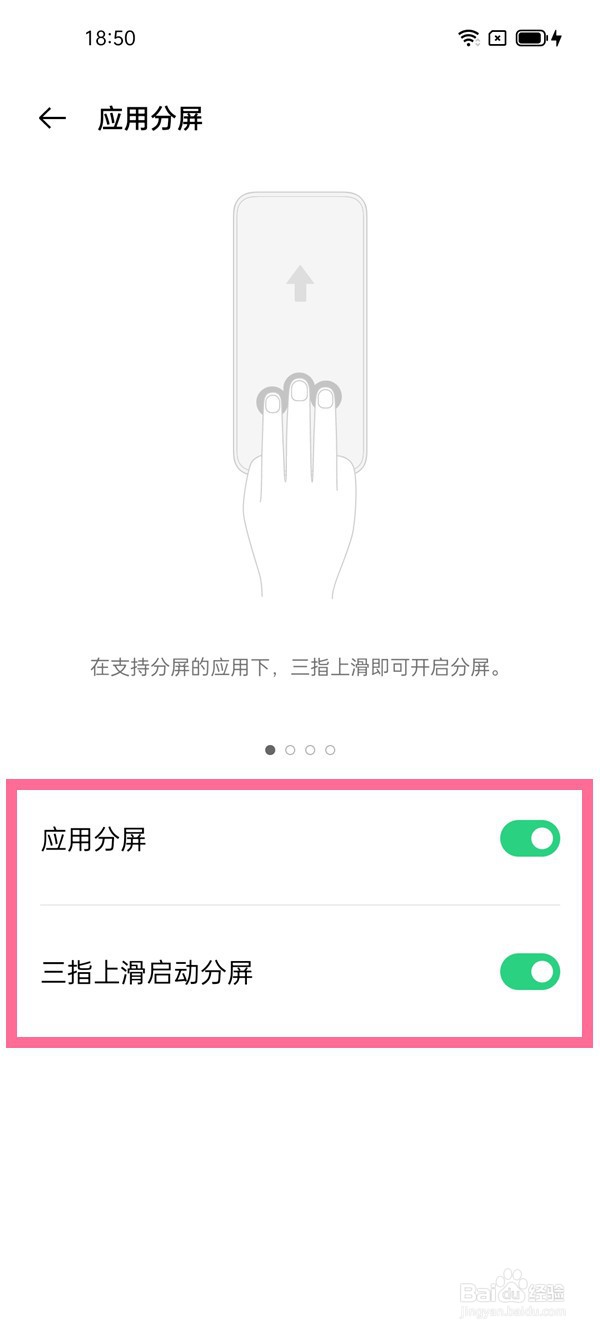 一加9pro怎么设置应用分屏