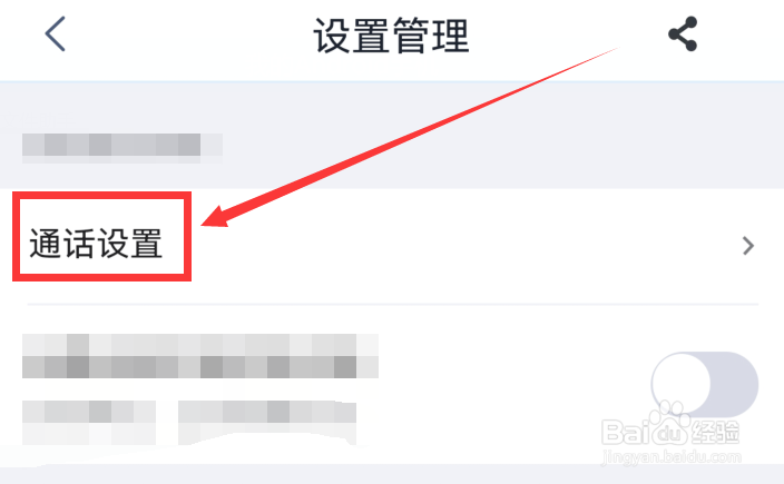 天猫精灵如何设置拒接自动回复文案