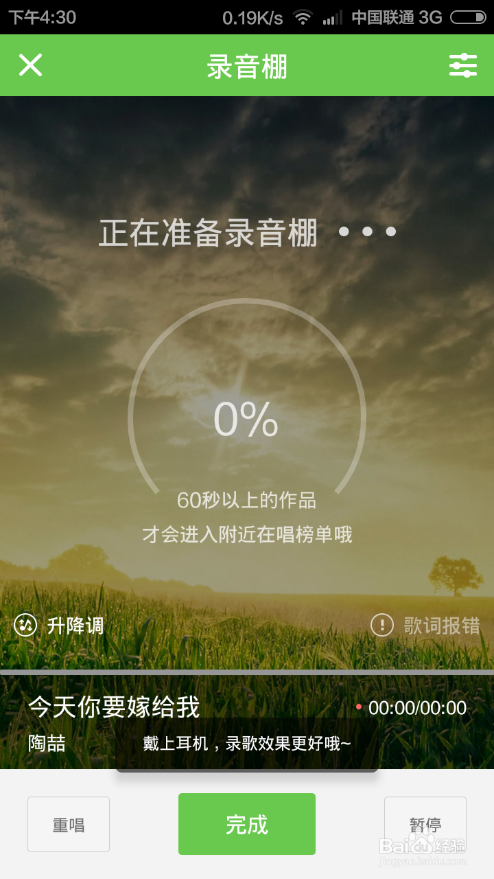 新版手机酷狗音乐如何K歌？