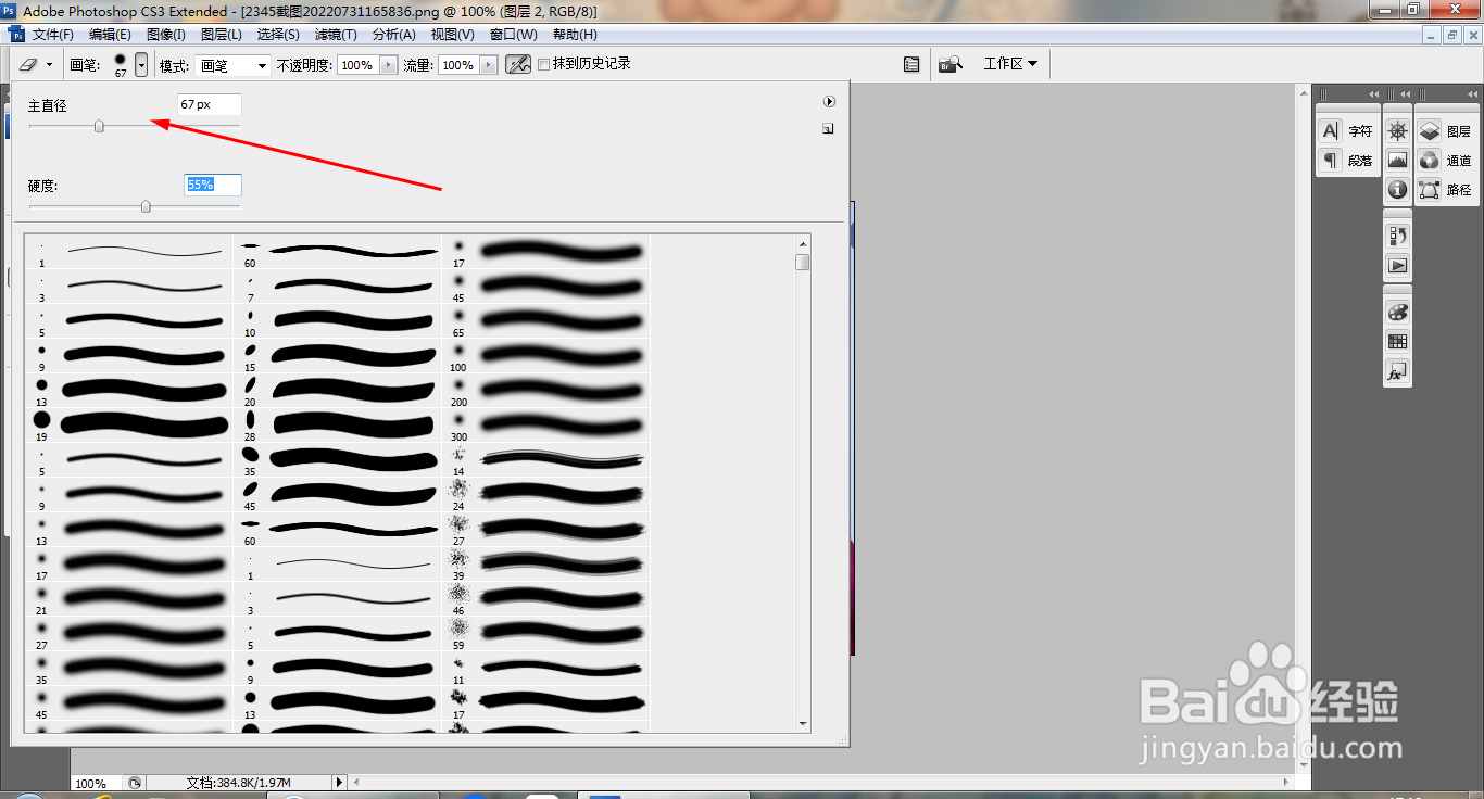 PS快速给人像换装