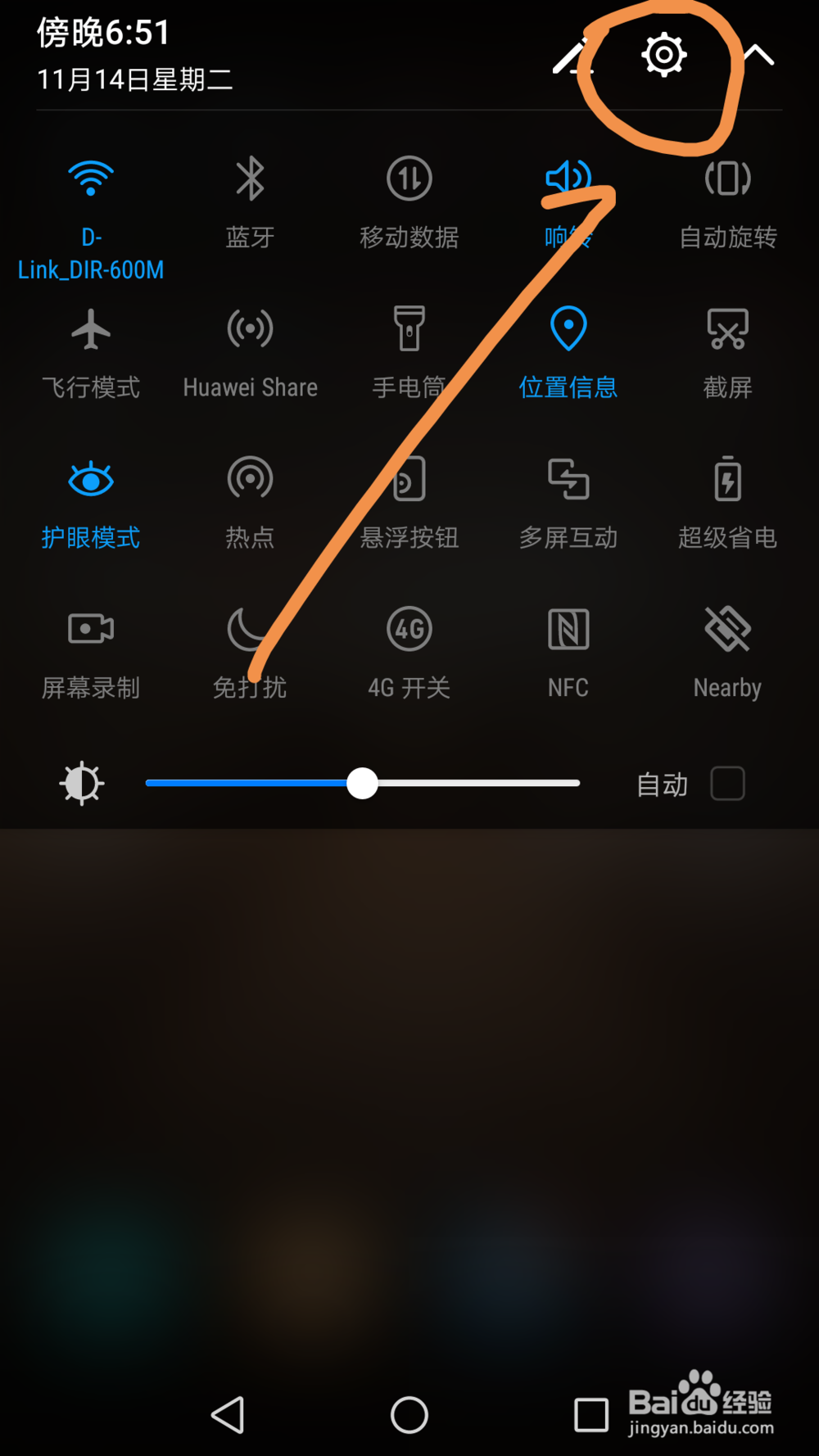 如何设置改变手机默认浏览器