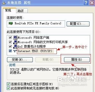 本地连接IP怎么设置？如何设置本地连接IP