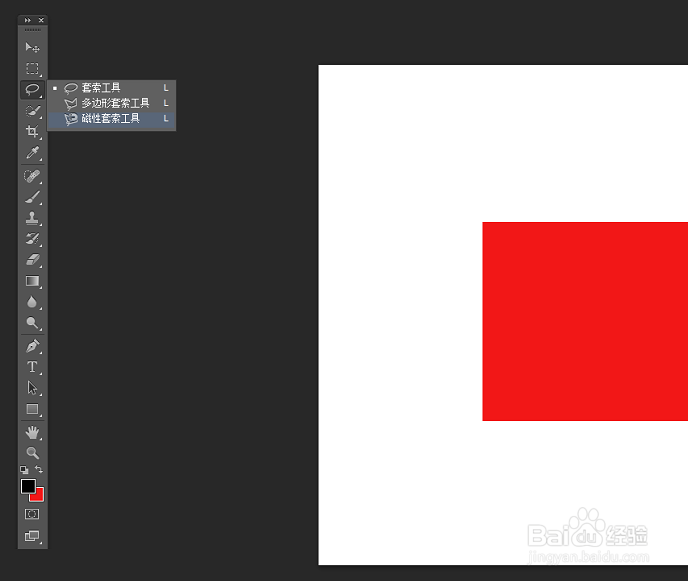 Photoshop如何使用磁性套索工具