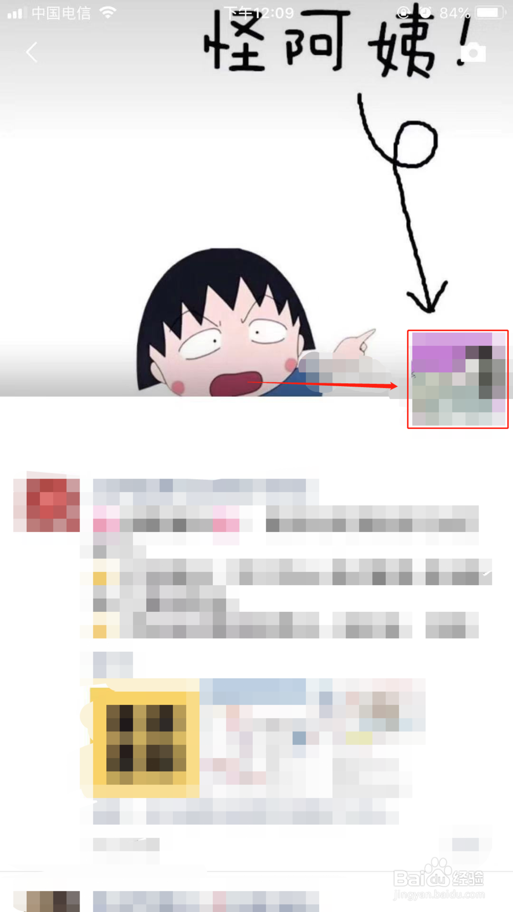 微信好友点赞不显示