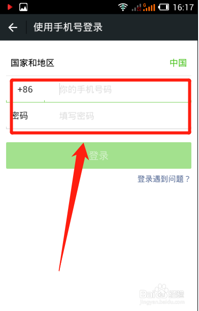 微信视频总是发送失败?