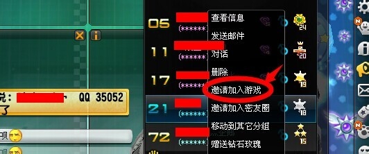 QQ飞车如何邀请玩家进入游戏
