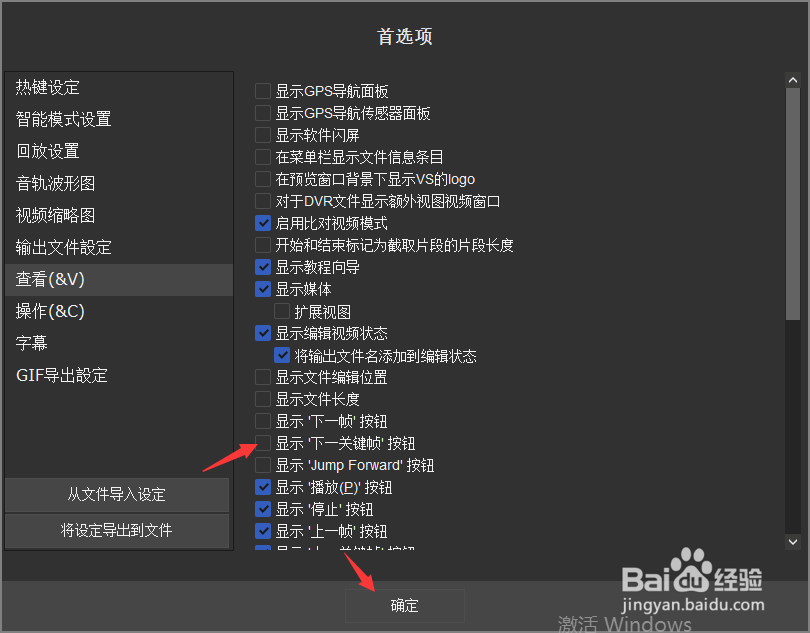 SolveigMM Video怎么关闭显示jump forward按钮