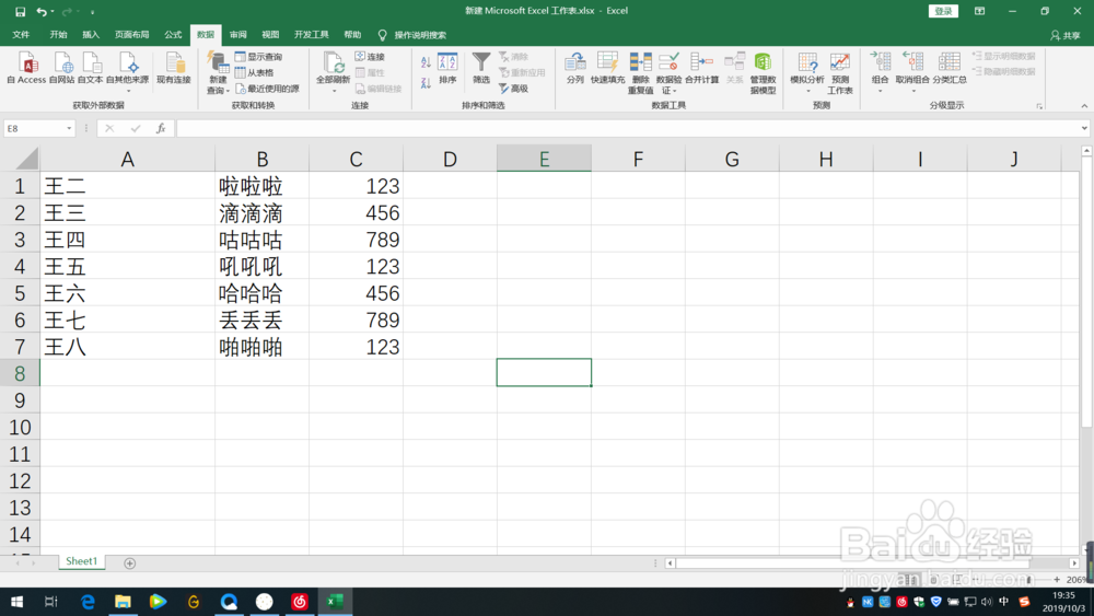 excel中如何将一列变成多行多列