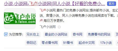 飞卢怎么自动订阅在哪里