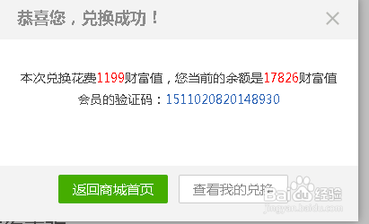 免费获取乐视网会员特权