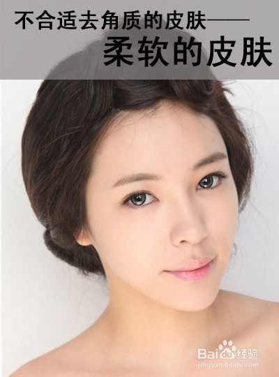 小心面子受伤害!这些肤质不该去角质