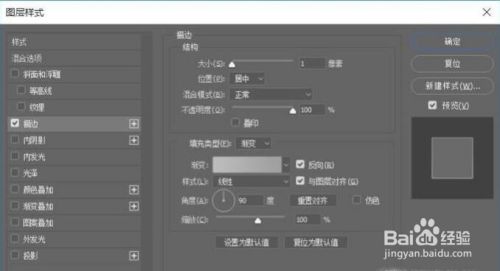 ps怎么绘制逼真的立体插座