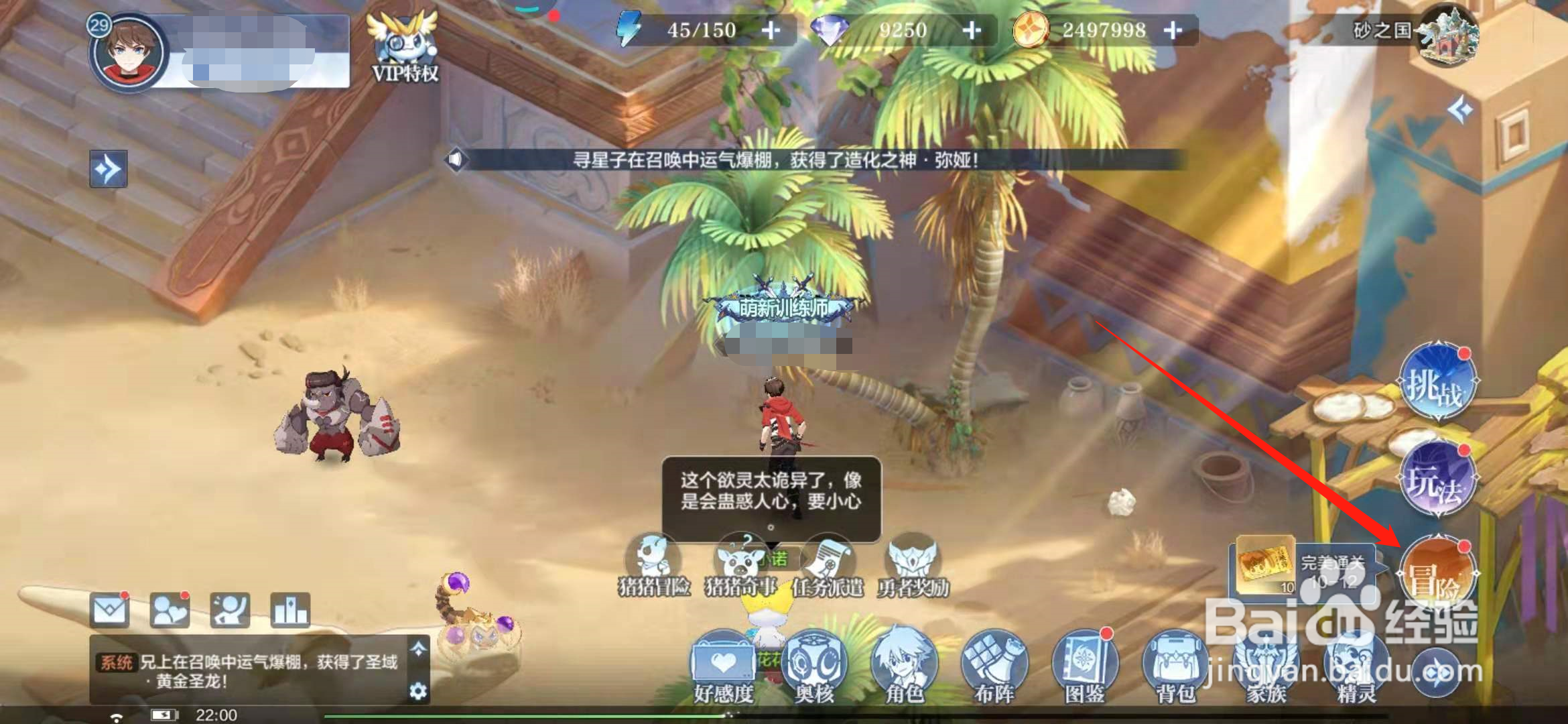 奥奇手游战术教室之击杀敌方核心如何完美通关