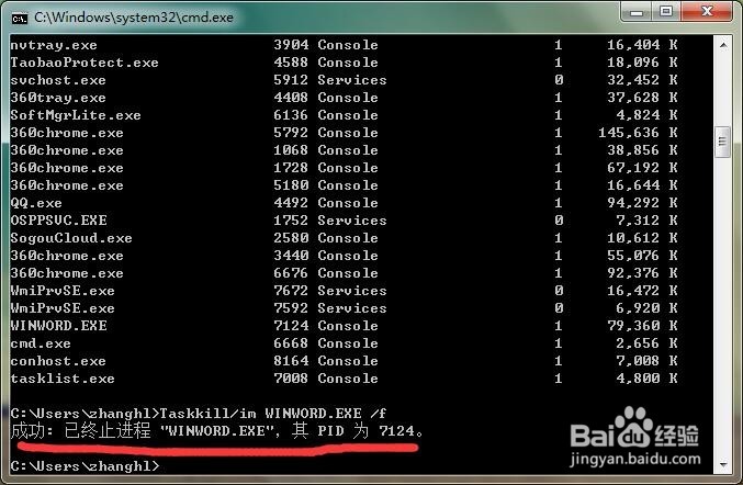 电脑应用程序死机了怎么办